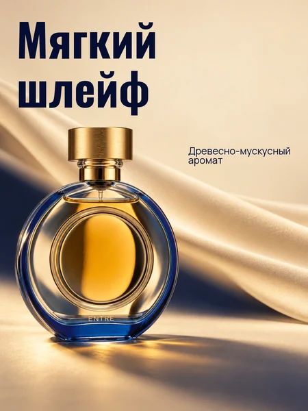 ENTRE · ЗАТМЕНИЕ — карточка 9