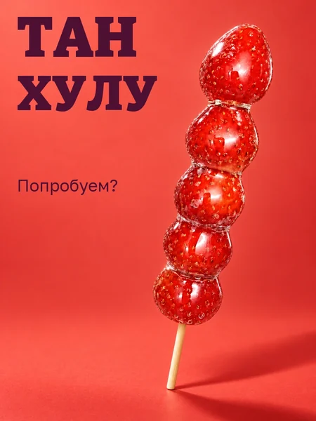 Танхулу — карточка 10