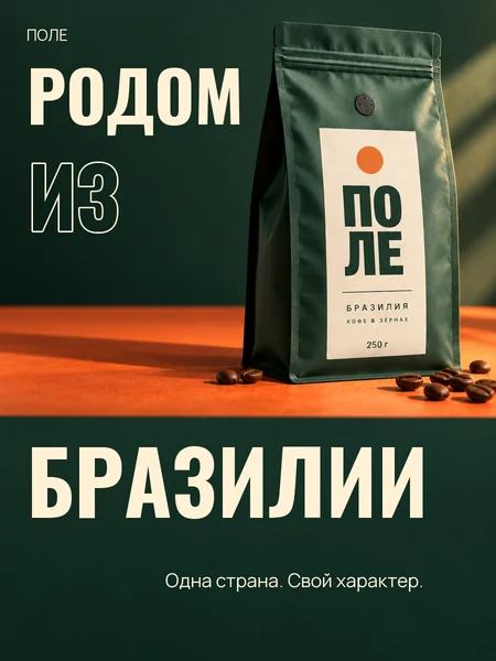 ПОЛЕ — карточка 3