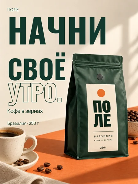ПОЛЕ