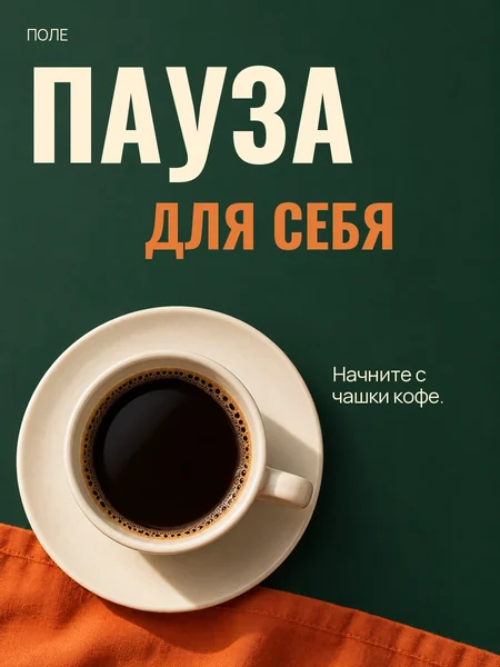 ПОЛЕ — карточка 7