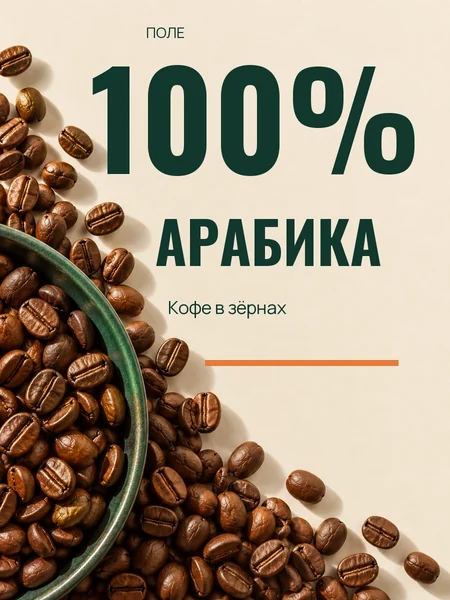 ПОЛЕ — карточка 2