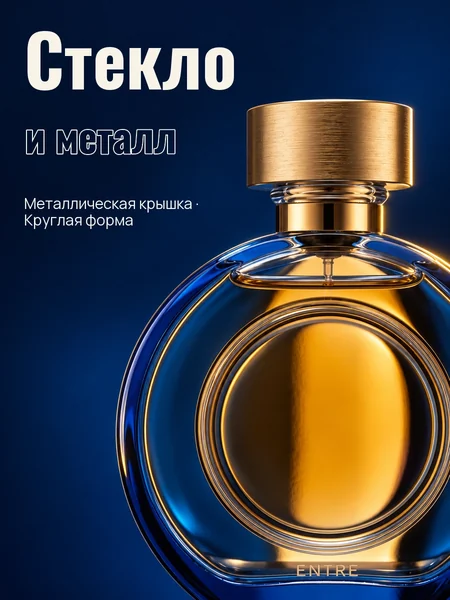 ENTRE · ЗАТМЕНИЕ — карточка 5
