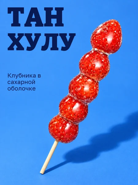 Танхулу