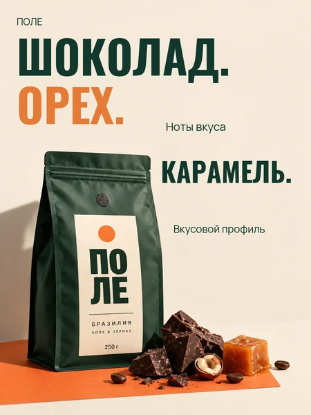 ПОЛЕ — карточка 4