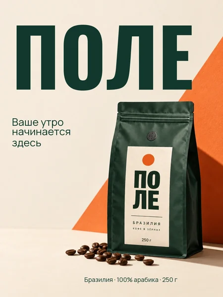 ПОЛЕ — карточка 9