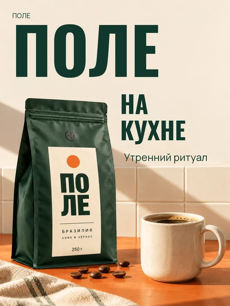 ПОЛЕ — карточка 8